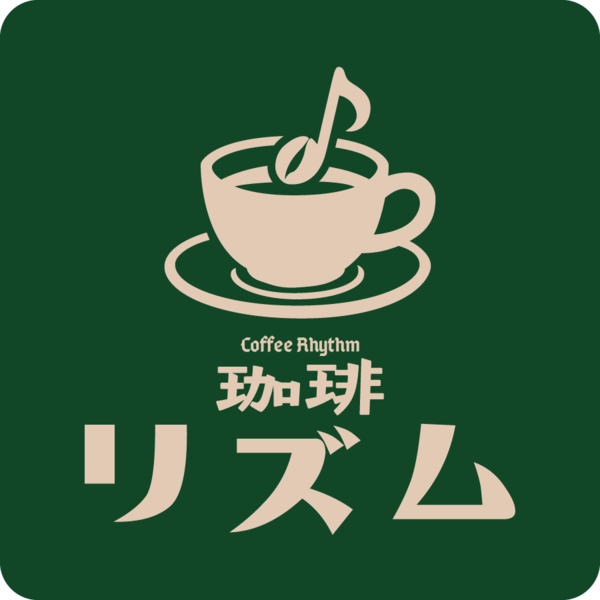 珈琲リズム Coffee Rhythm